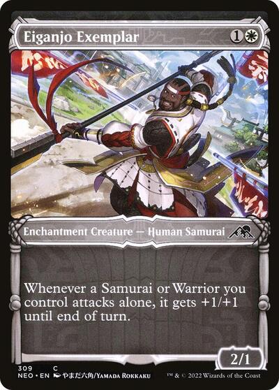 2022 Magic: The Gathering: Kamigawa: Neon Dynasty (NEO) - Eiganjo Exemplar Showcase (#309, Common) (, Lightly Played)