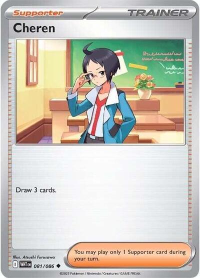 2025 Pokemon: SV: White Flare (WHT) - Cheren (#081/086, Uncommon) (, Near Mint)