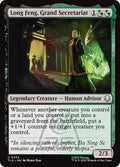 2025 Magic: The Gathering: Avatar: The Last Airbender (TLA) - Long Feng Grand Secretariat (#233, Uncommon) (Foil, Near Mint)