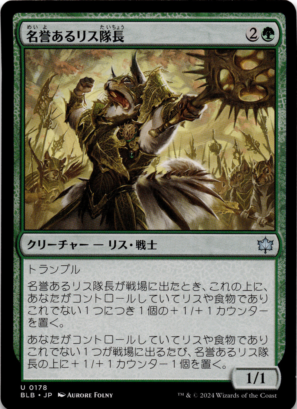 Honored Dreyleader
