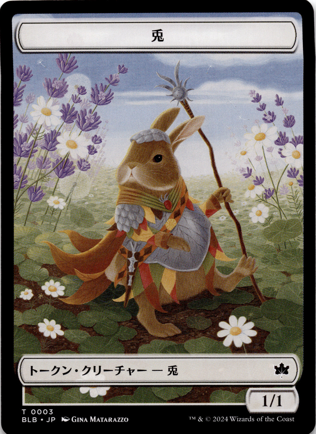 Rabbit Token