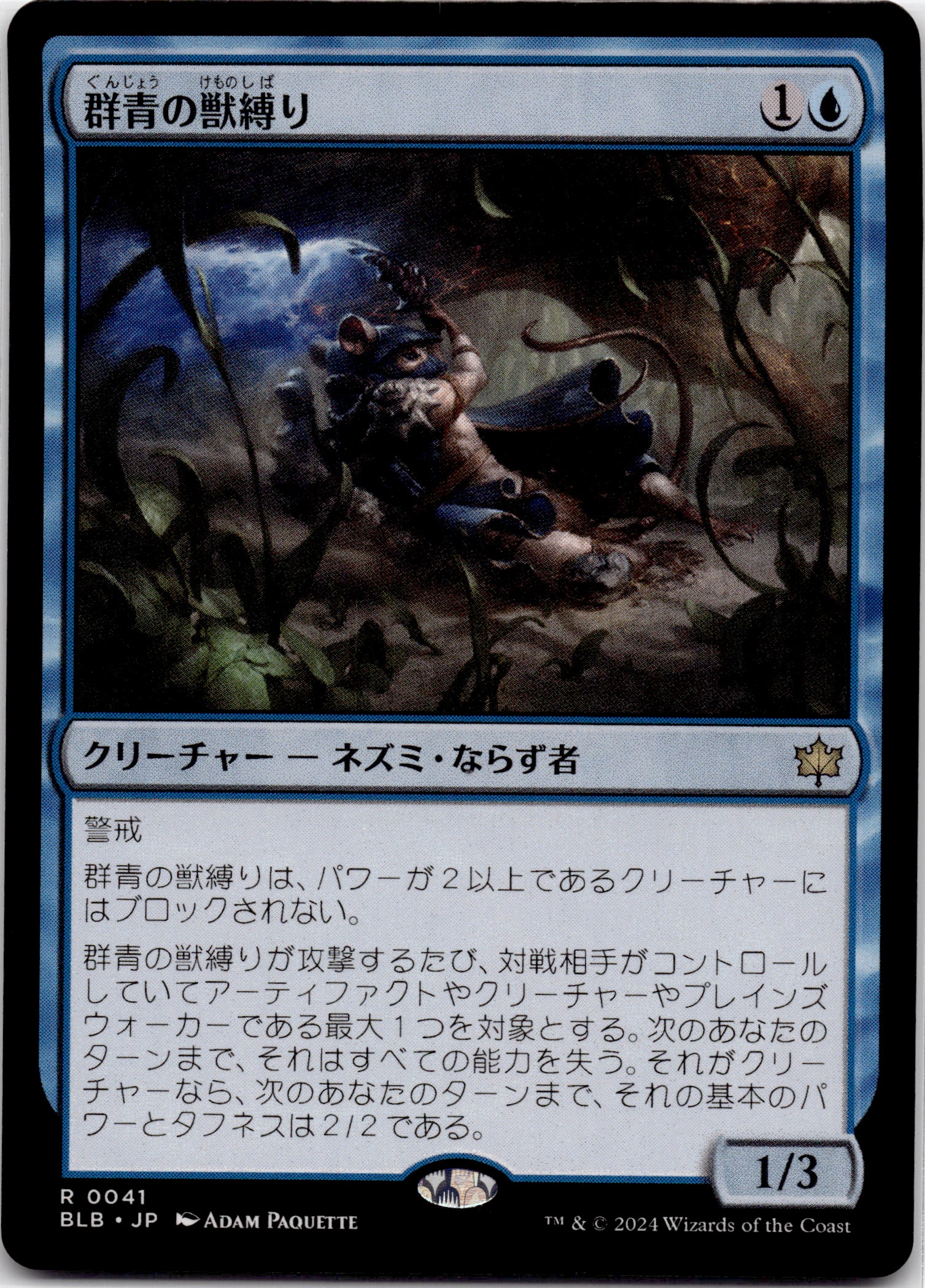 Azure Beastbinder