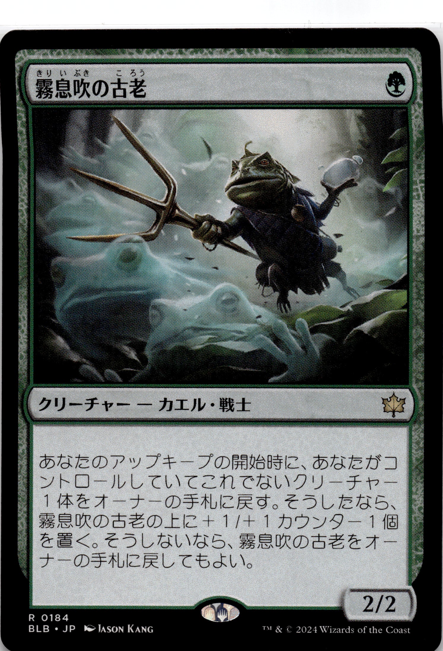 Mistbreath Elder