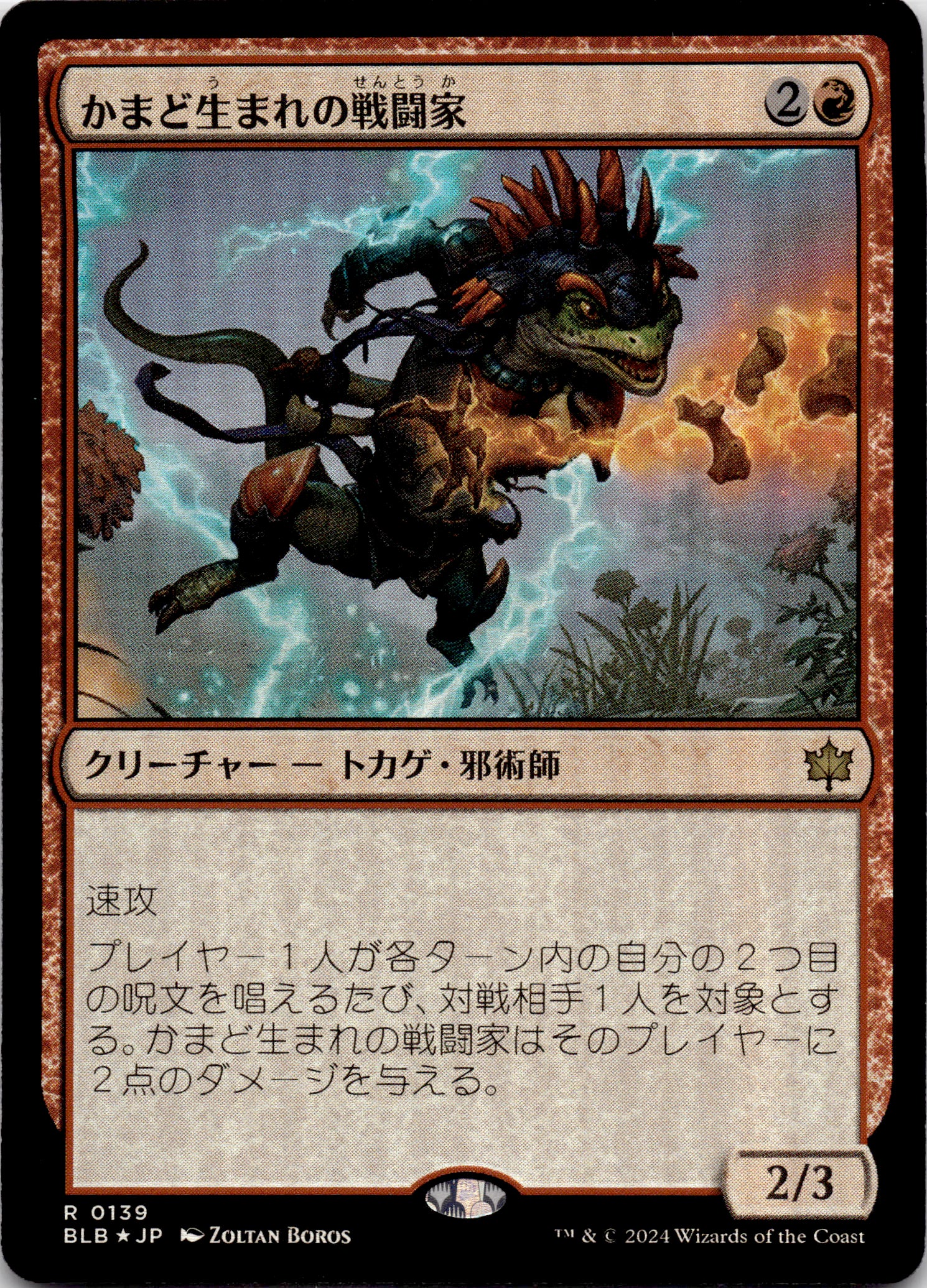 Hearthborn Battler
