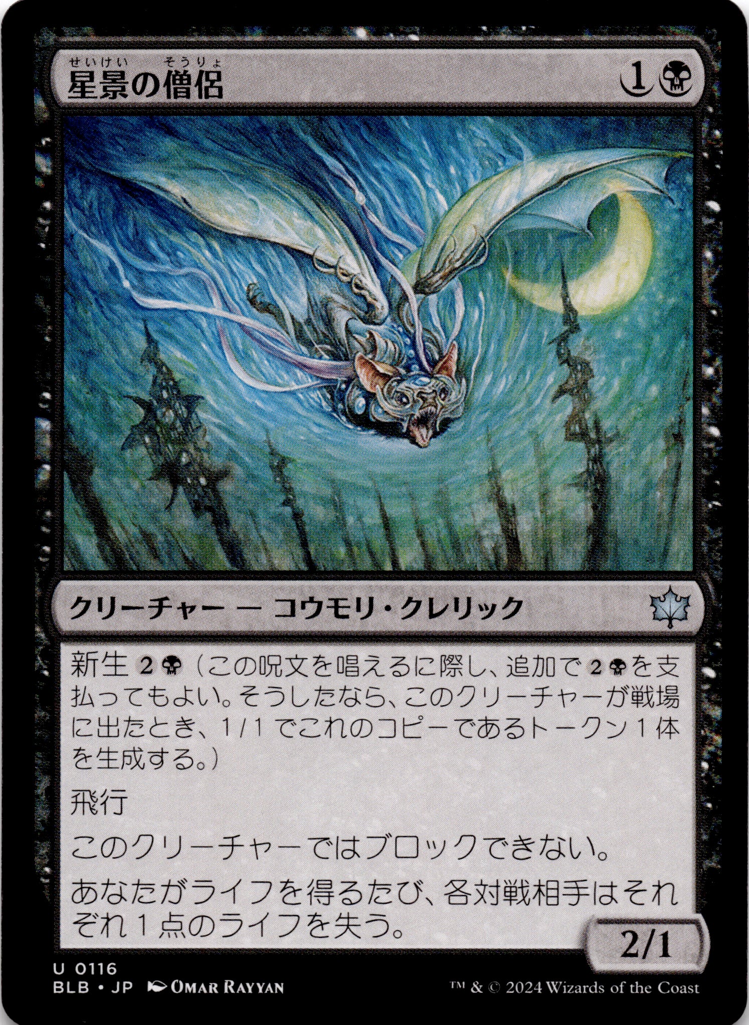 Starscape Cleric